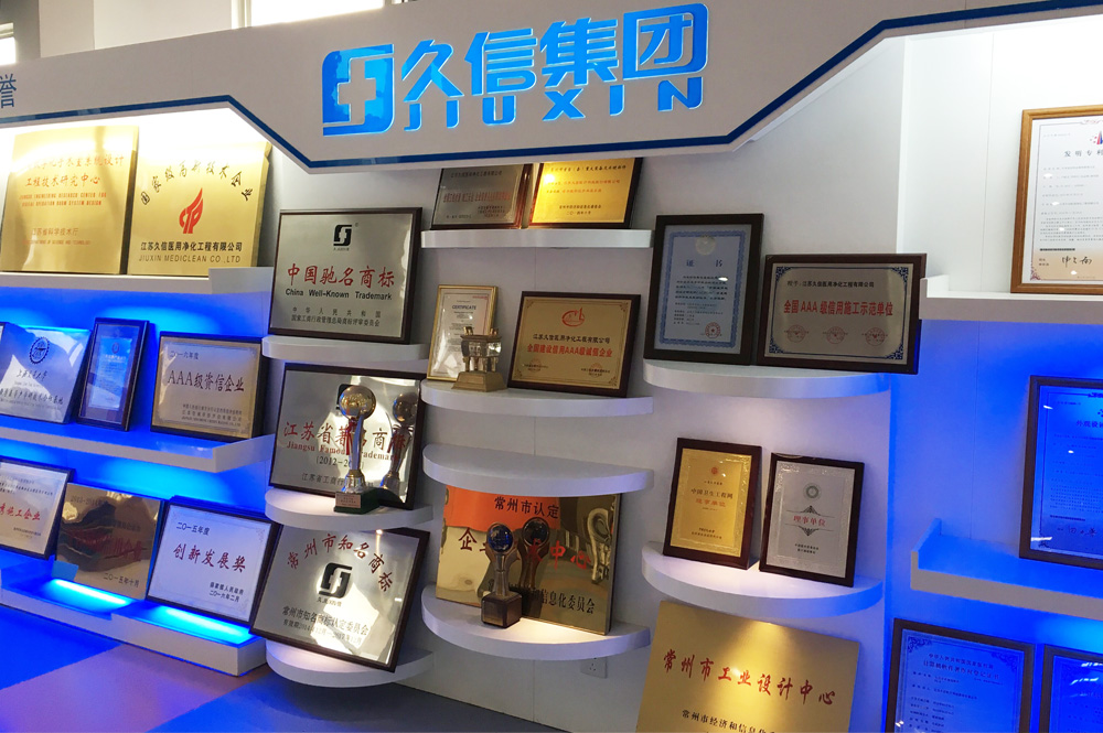 Honor wall of Jiuxin