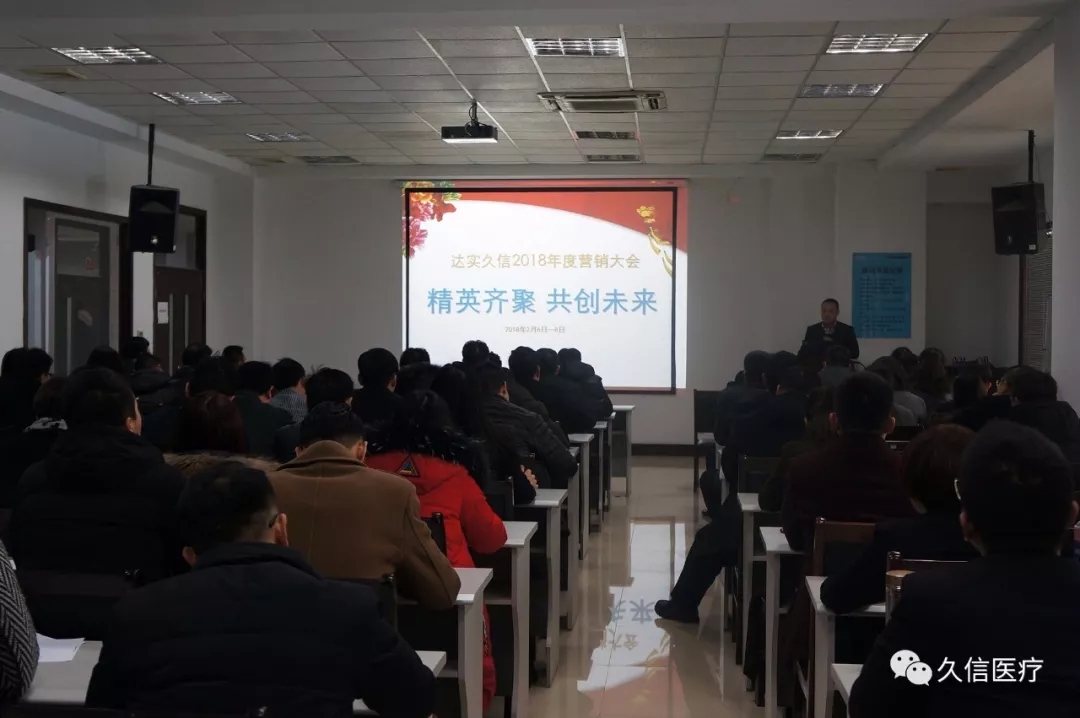 新闻/提升营销战力,打造高效团队——营销大会首日纪实