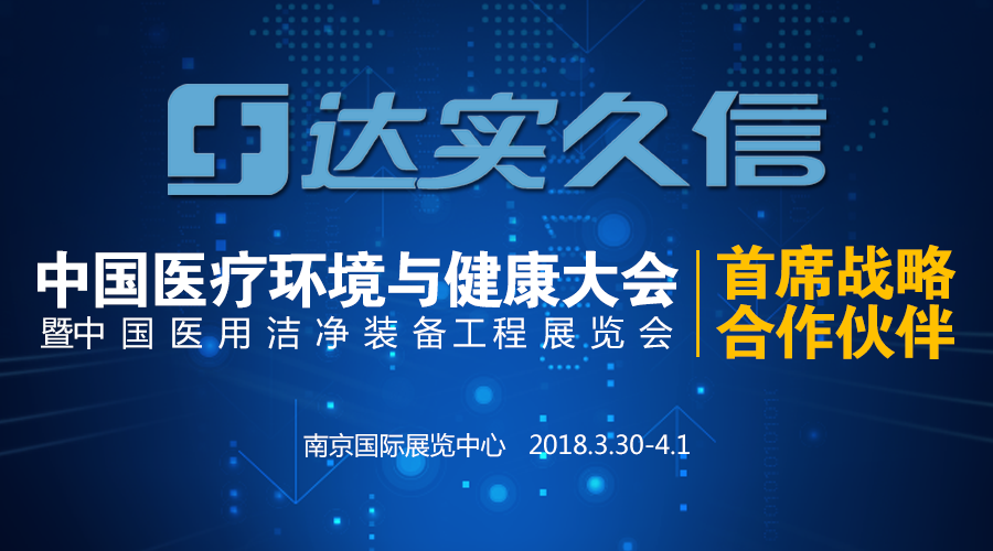 倒计时5天|行业巅峰盛会即将拉开大幕，达实久信各种精彩提前看