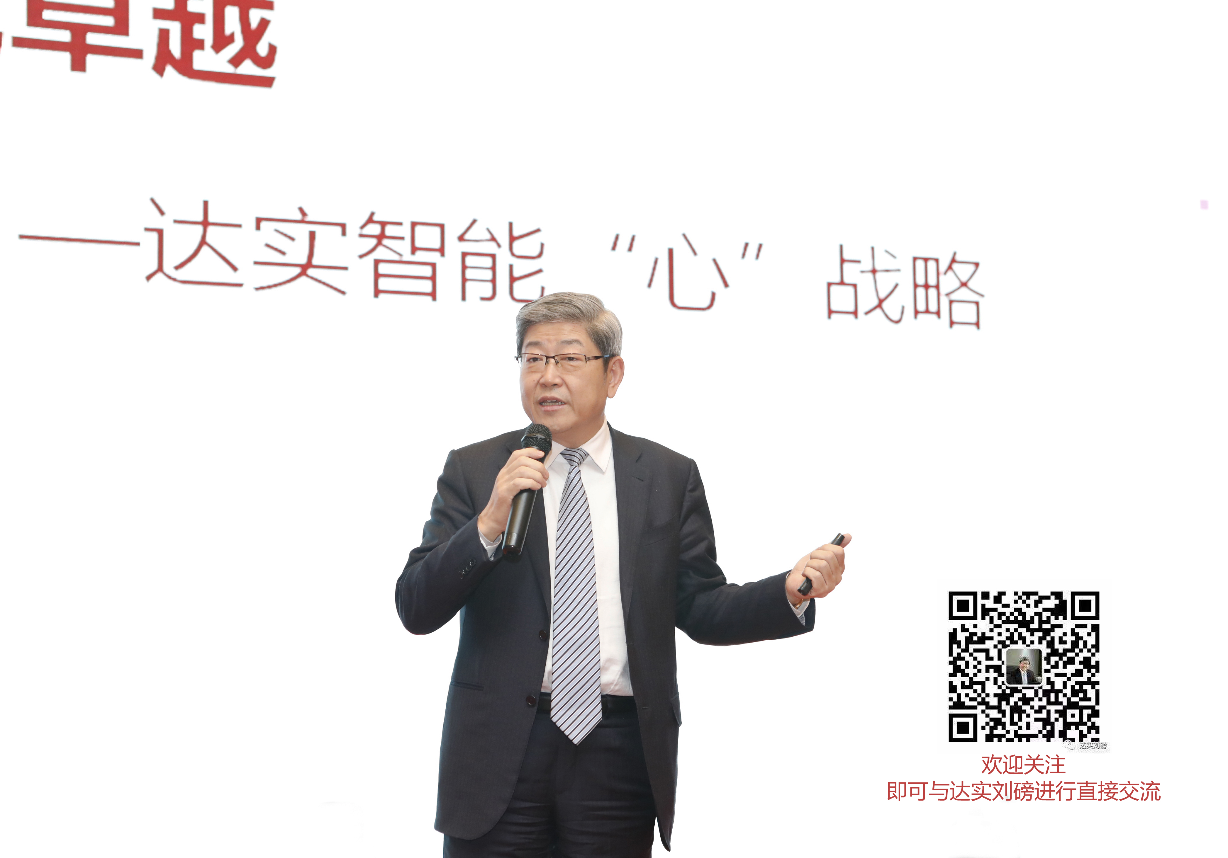 刘磅2.jpg