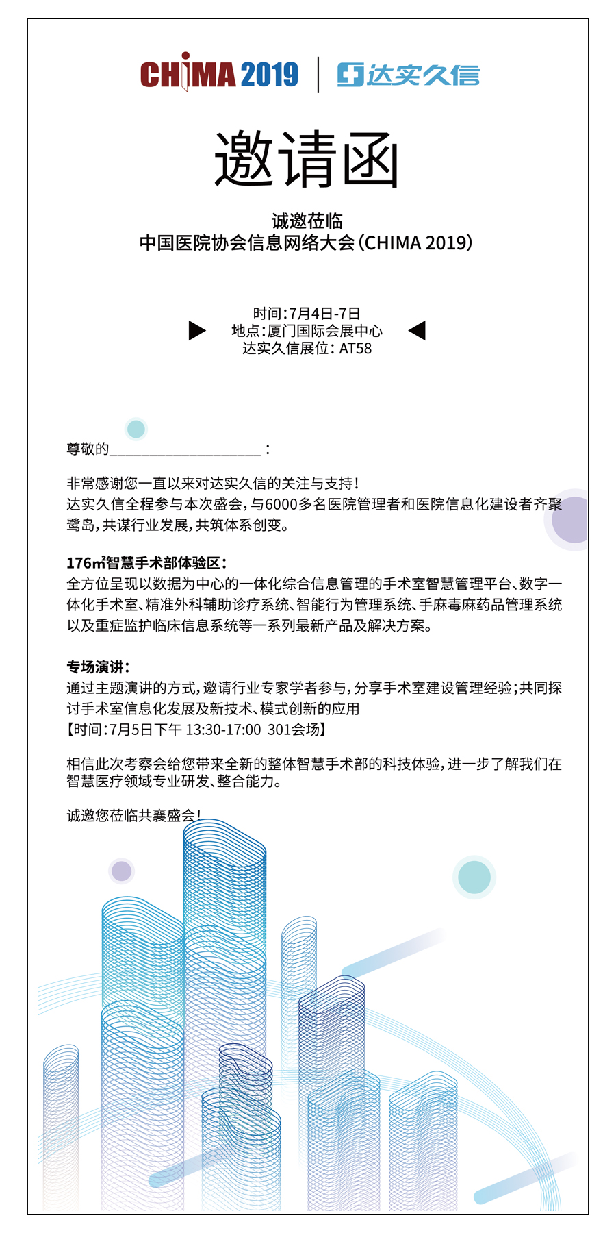 邀请函 副本.jpg