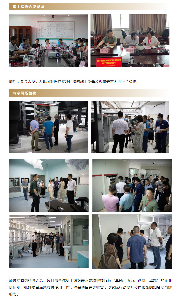 喜报 _ 宿州市立医院新区门急诊医技楼医疗专项工程顺利通过竣工验收b.jpg
