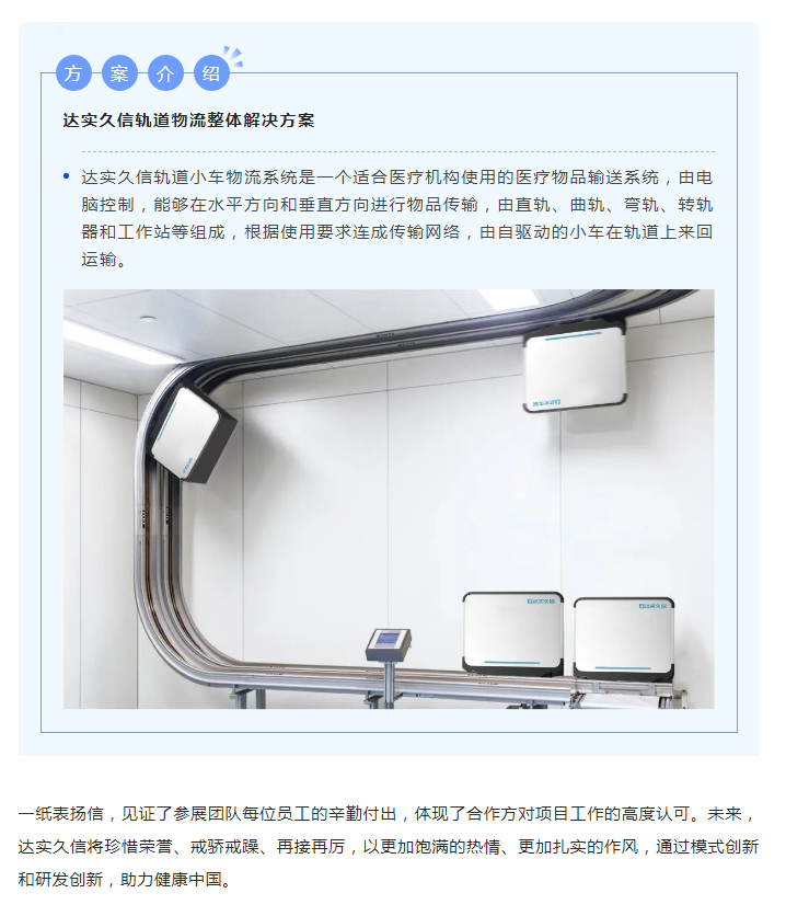 共创精品，达实久信收到一封来自中建三局的表扬信2.....jpg