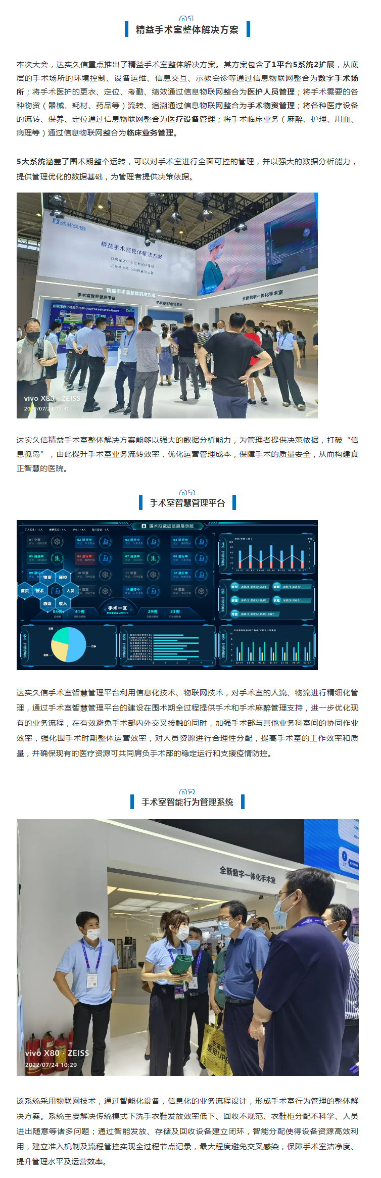 值得一看 _ CHCC2022达实久信新技术新产品大盘点2.png