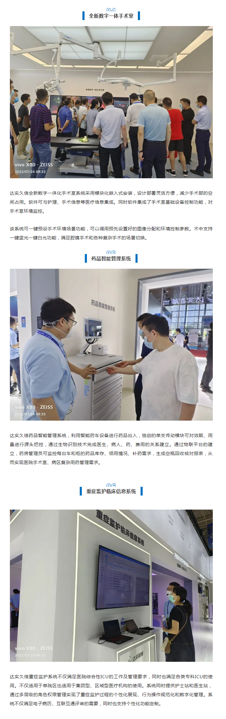 值得一看 _ CHCC2022达实久信新技术新产品大盘点3.png