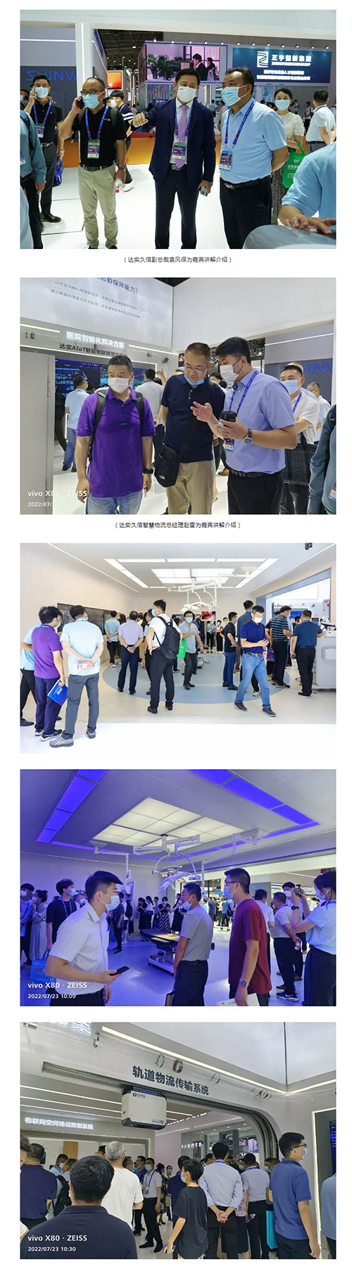 开展首日，看达实久信如何彰显C位风采！3.png