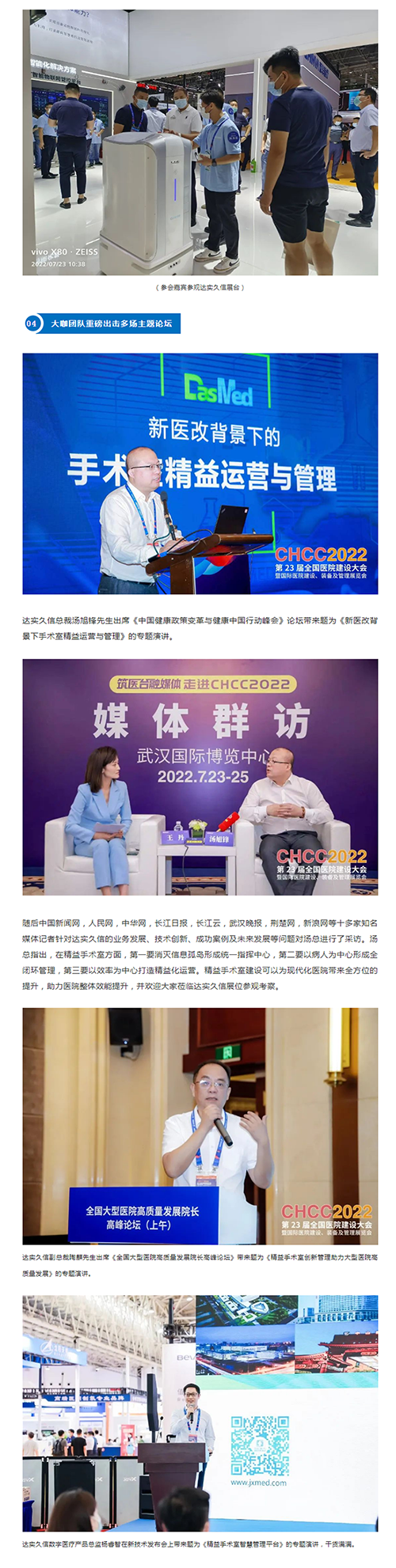 开展首日，看达实久信如何彰显C位风采！4.png