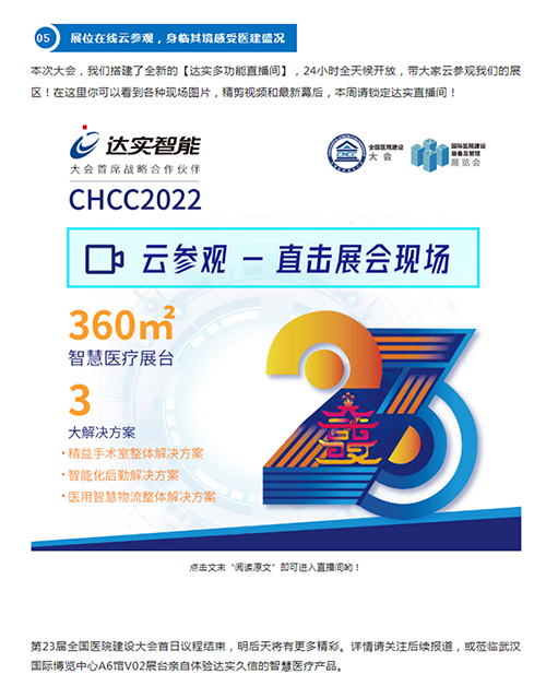 开展首日，看达实久信如何彰显C位风采！5.png