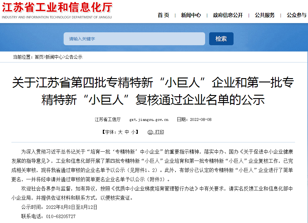 微信图片_20220813105513.png