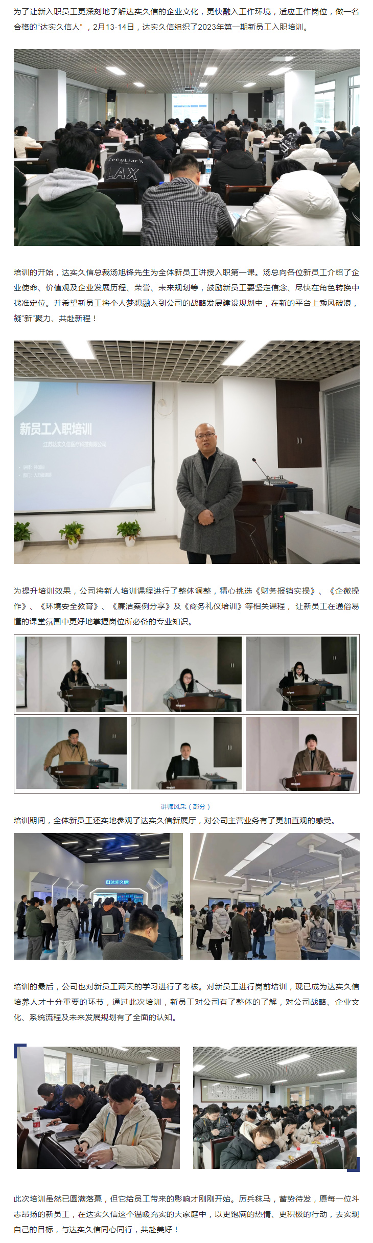 凝“新”聚力，共赴新程 _ 2023第一期新员工入职培训圆满完成1.jpg