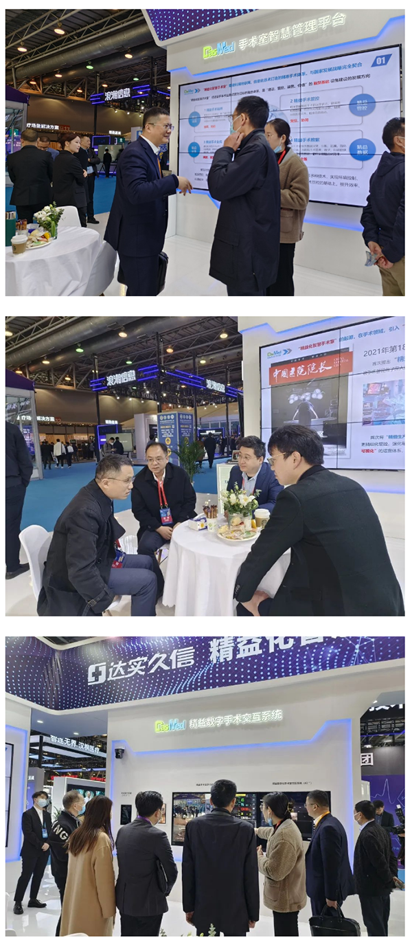 快讯 _ 第四届全国医院物联网大会正式开幕3.png