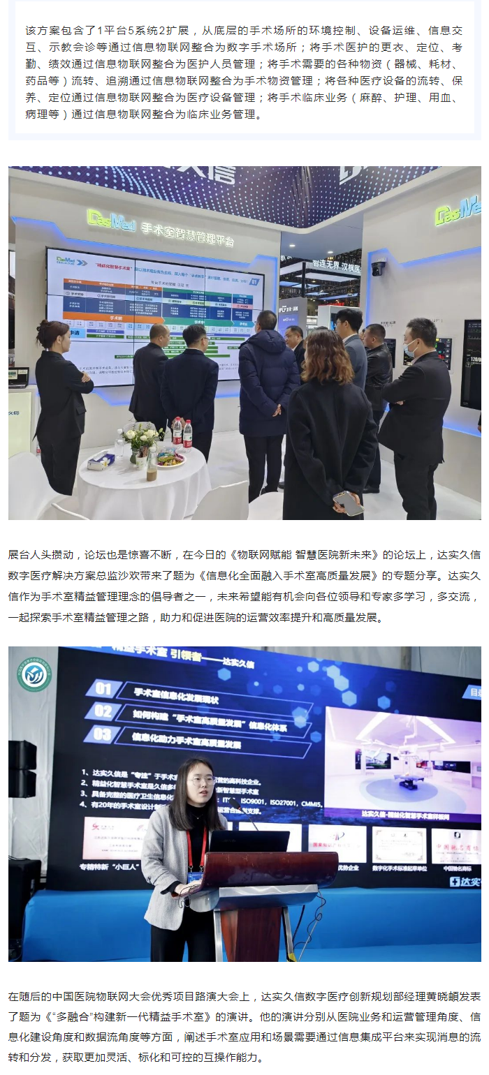 不负期待 载誉收官 _ 达实久信期待与您再次相约2.png