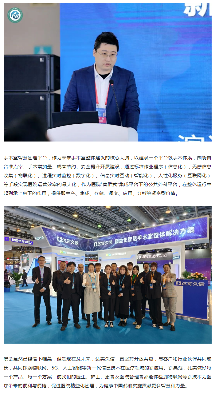 不负期待 载誉收官 _ 达实久信期待与您再次相约3.png