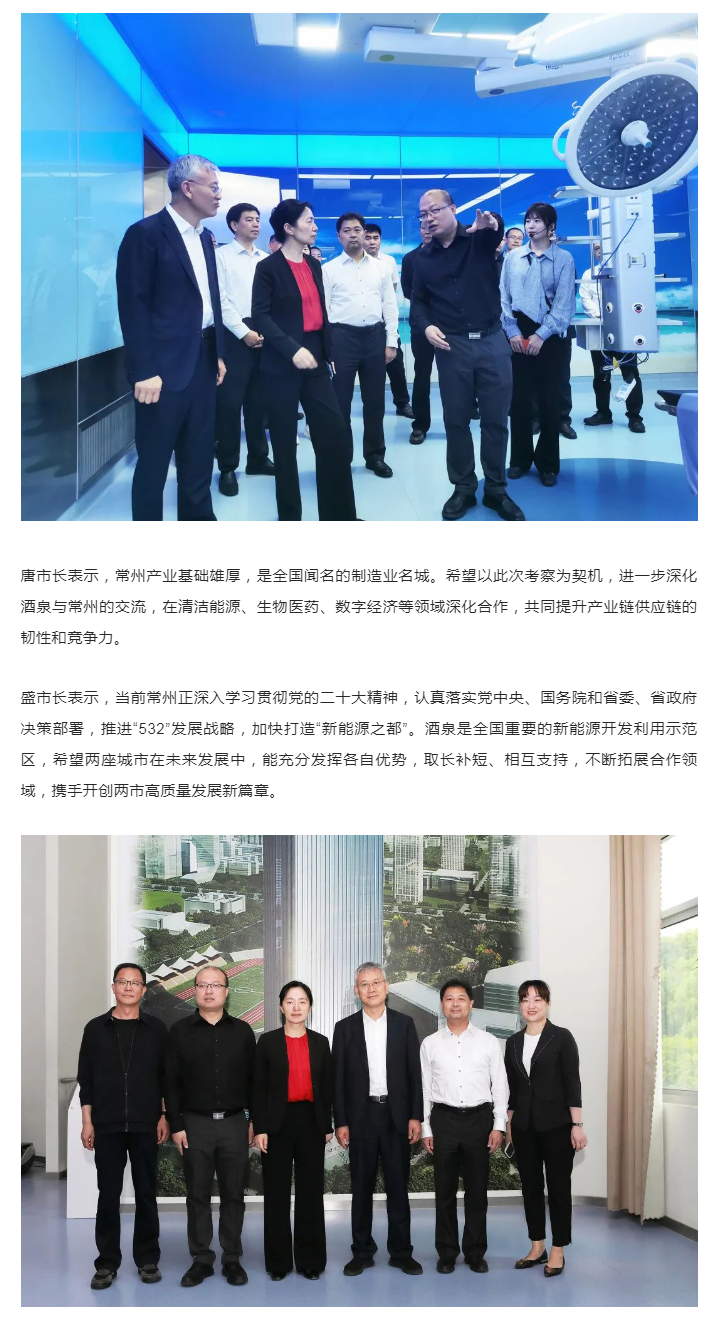 新闻 _ 酒泉市政府代表团莅临达实久信考察调研2.png