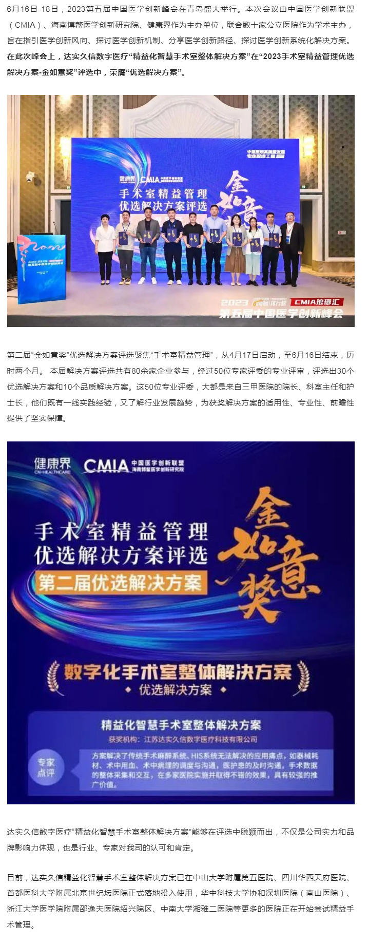 连获两项大奖，一起了解下！1.jpg