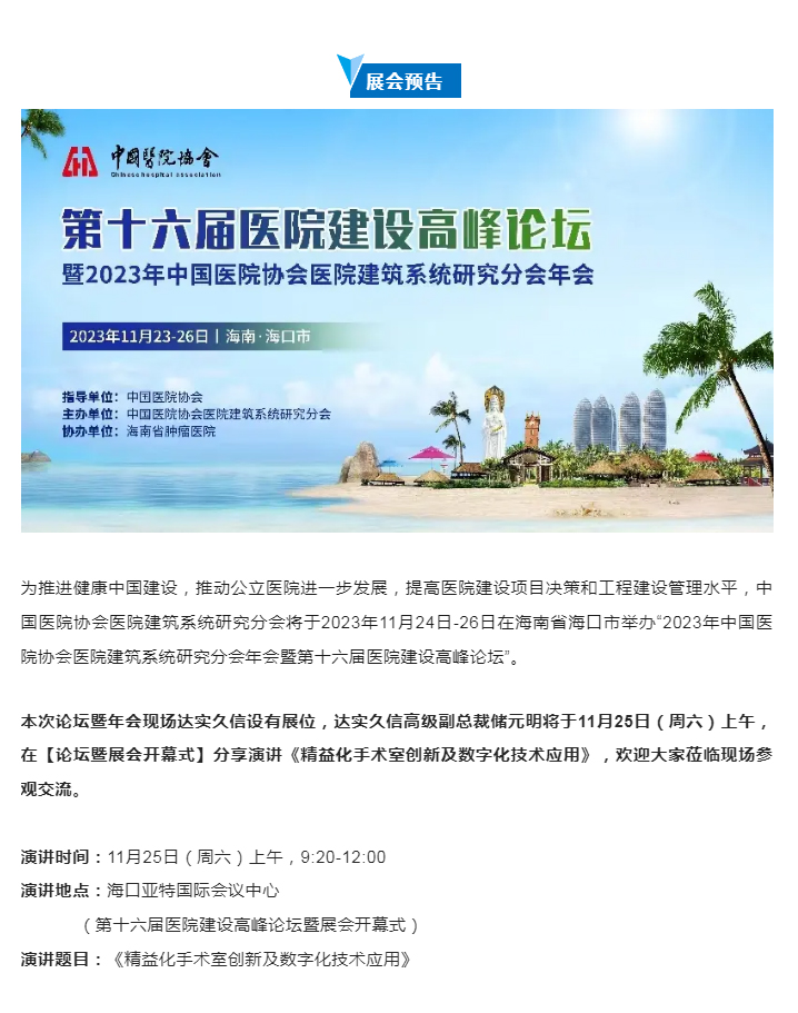 第四届国际医疗质量与安全大会(IMQSC)盛大举行2.jpg