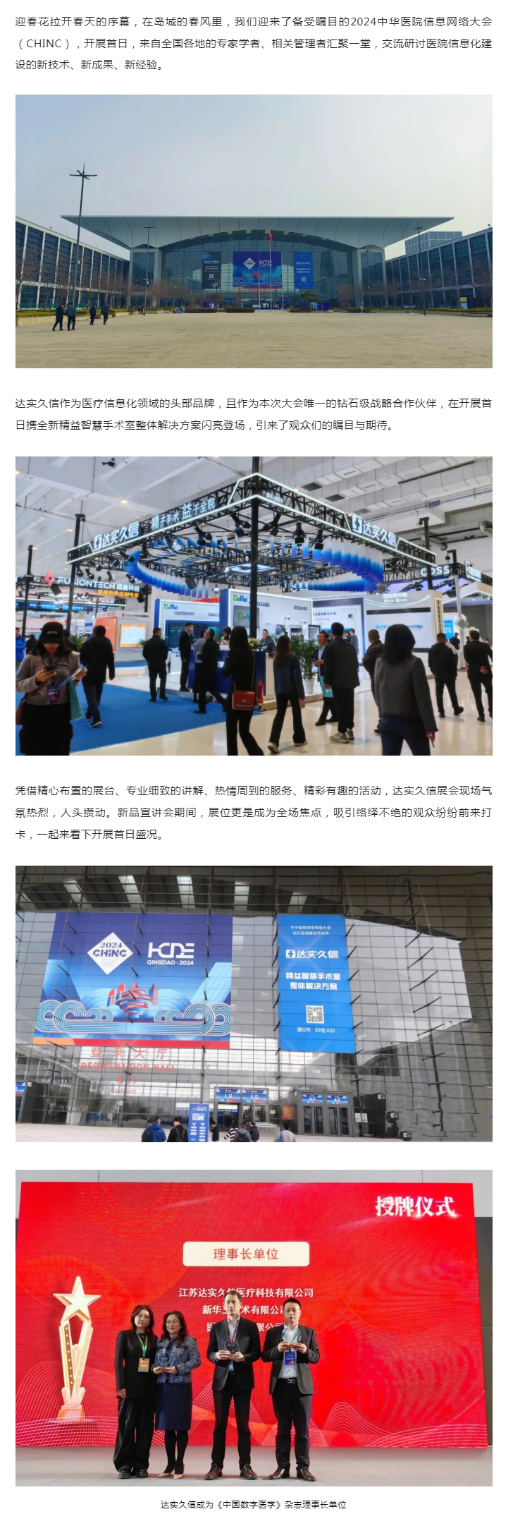 现场报道 _ CHINC开展首日盛况1.png