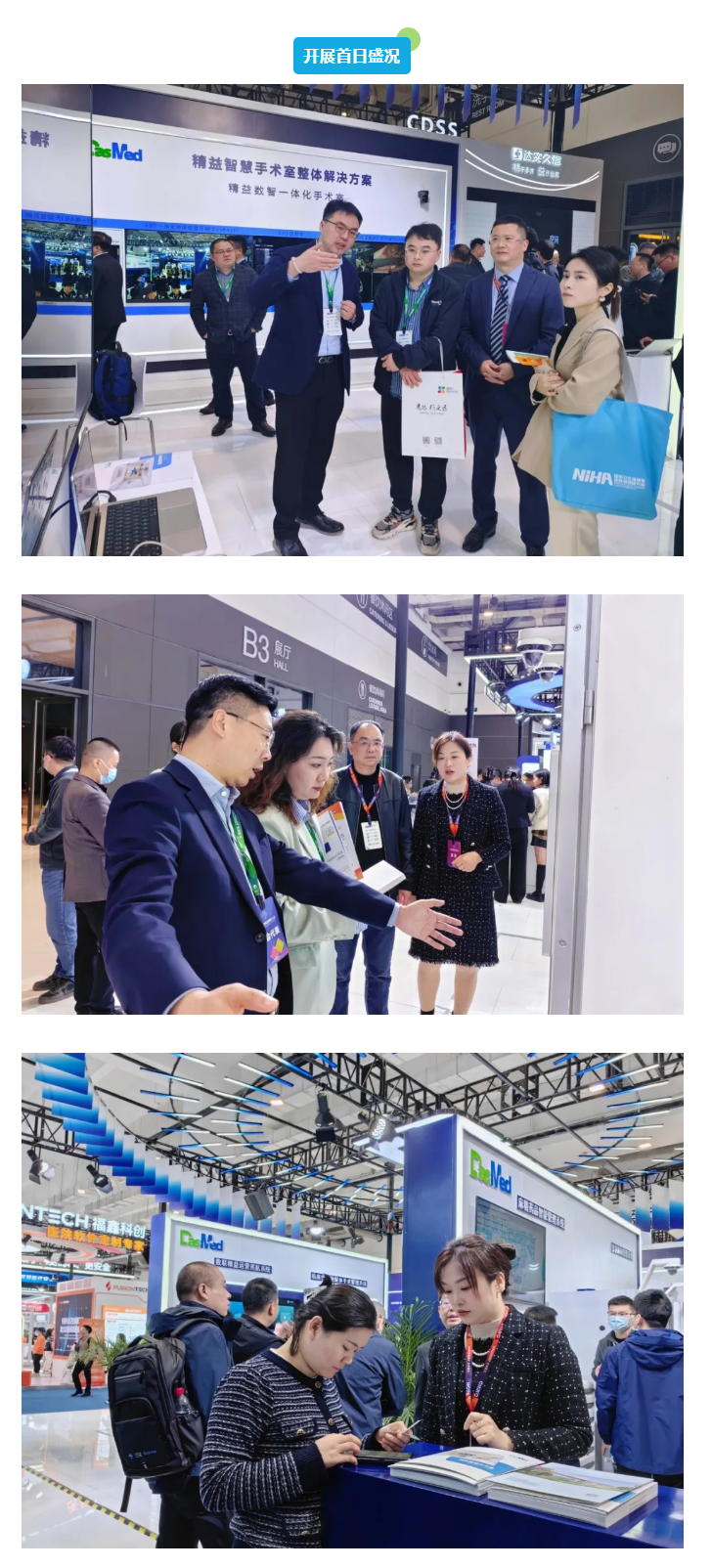 现场报道 _ CHINC开展首日盛况2.png