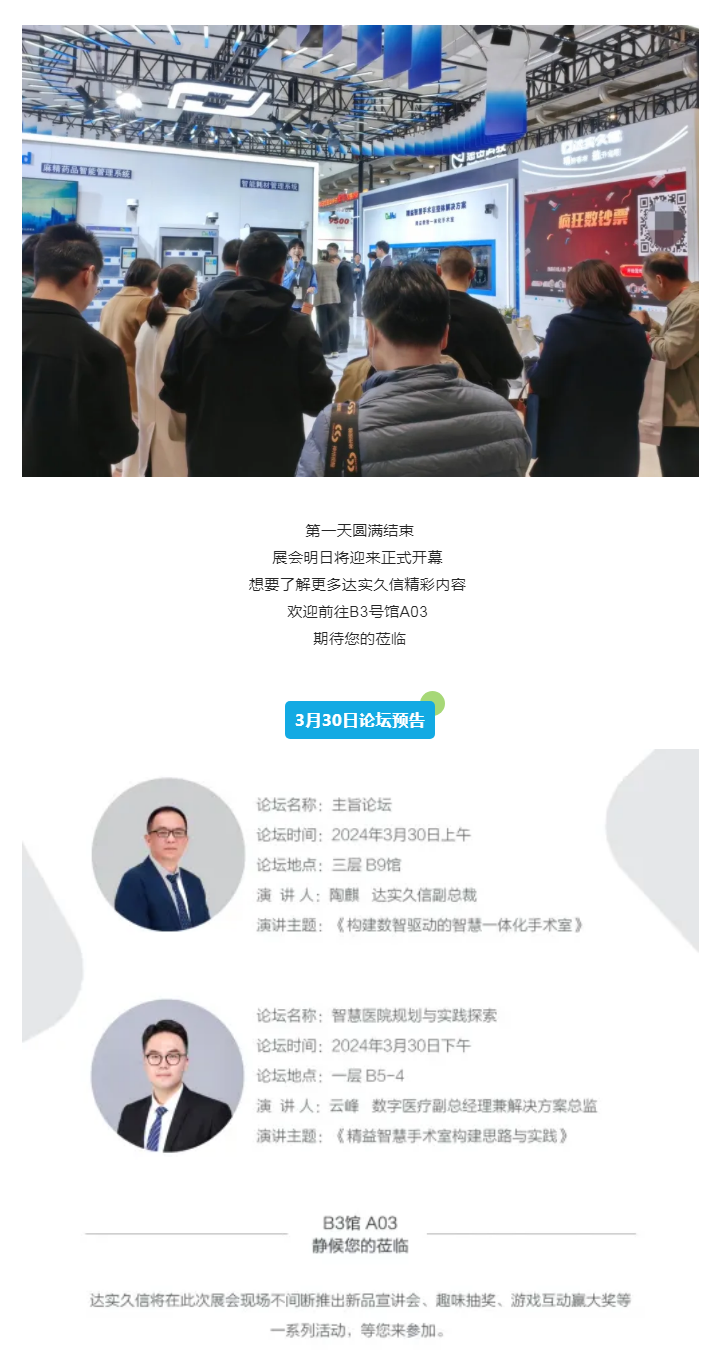 现场报道 _ CHINC开展首日盛况4.png