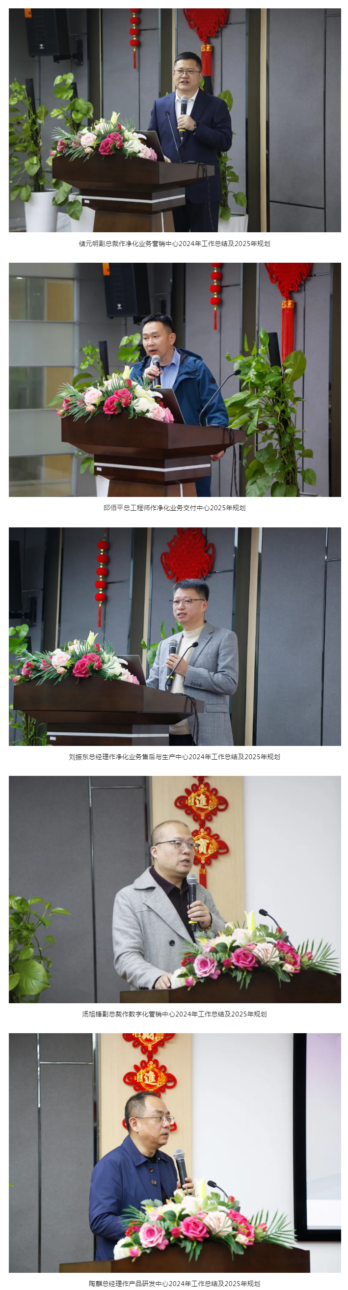 达实久信2025年迎新春网络年会盛大召开2.png