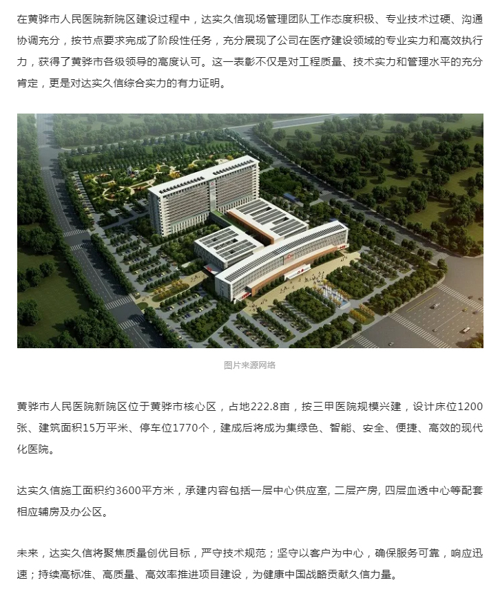 “信”任满满 _ 达实久信喜获表彰肯定2.jpg