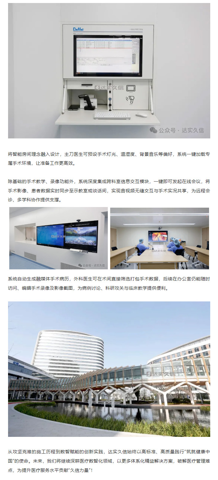 【优秀案例展示】浙江大学医学院附属邵逸夫医院绍兴院区2.jpg